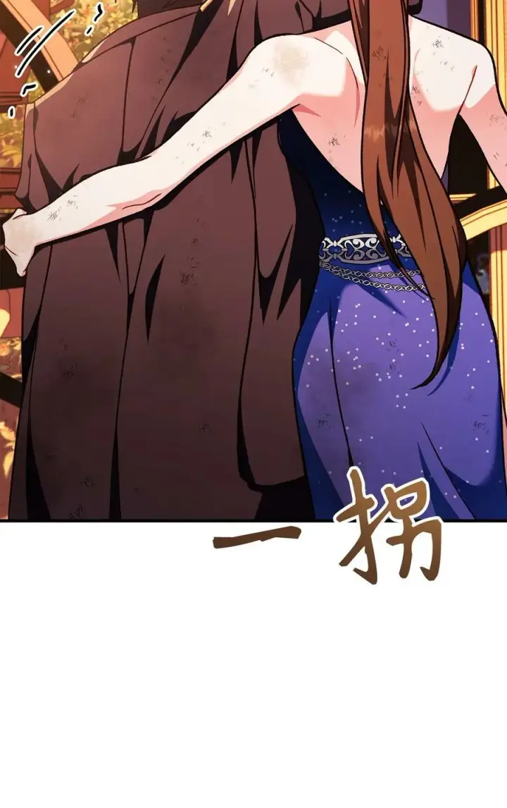 漫画《当反派拥有了全知属性》077 自导自演第86张图