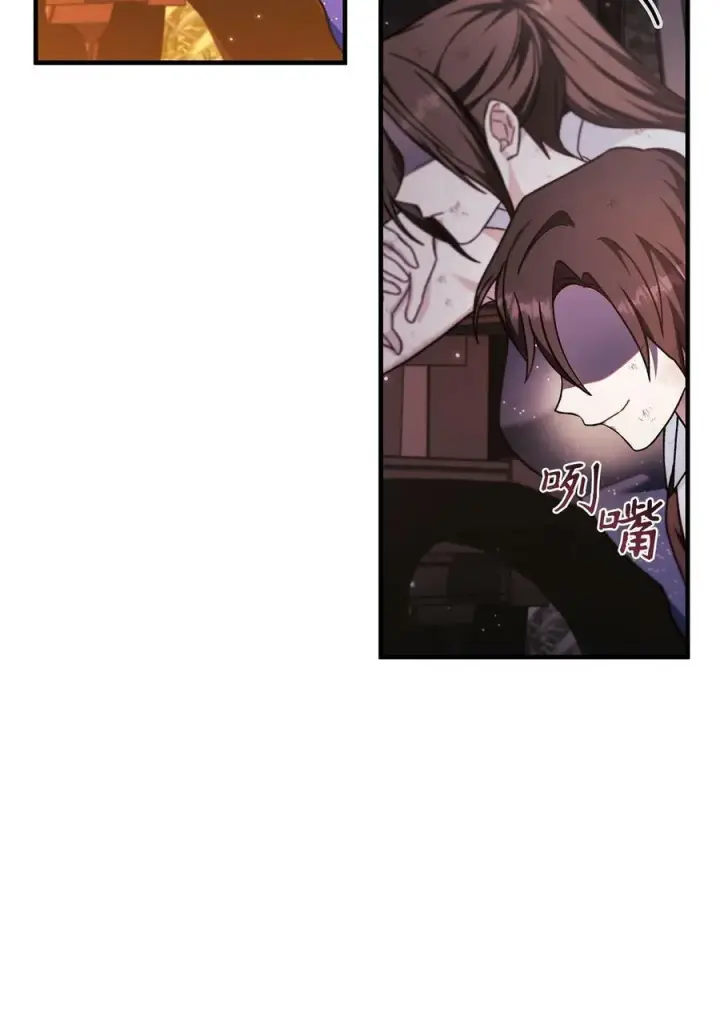 漫画《当反派拥有了全知属性》077 自导自演第88张图