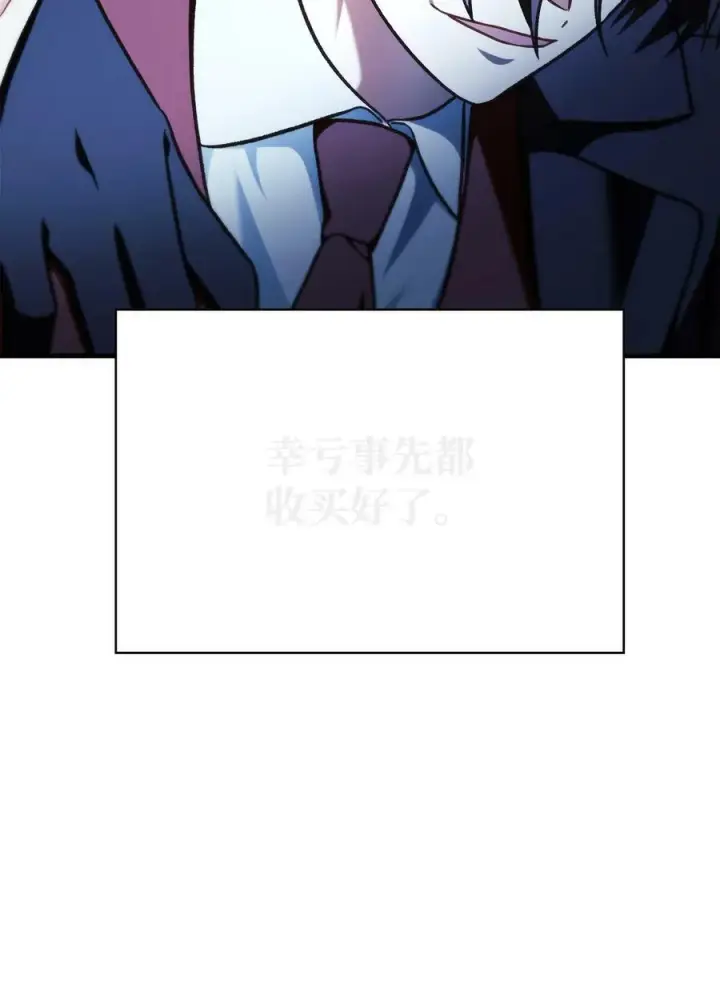 漫画《当反派拥有了全知属性》077 自导自演第90张图