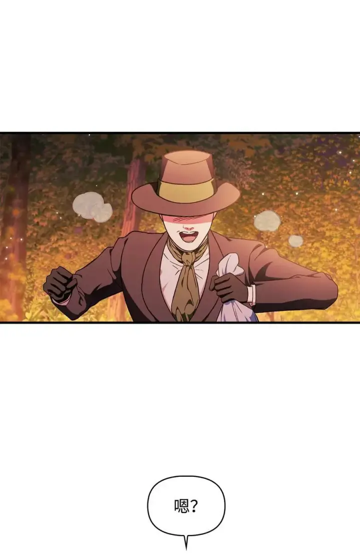 漫画《当反派拥有了全知属性》077 自导自演第92张图