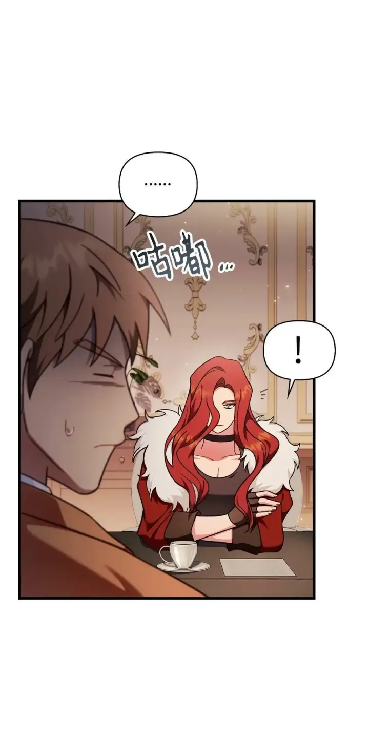 漫画《当反派拥有了全知属性》078 下套第10张图