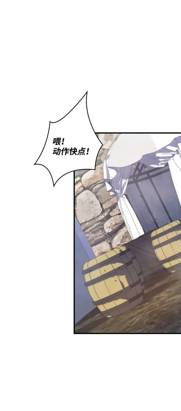 漫画《当反派拥有了全知属性》078 下套第100张图