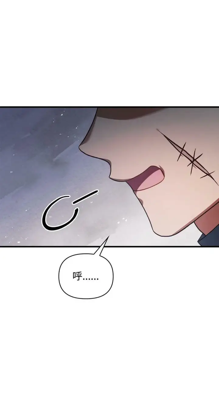 漫画《当反派拥有了全知属性》078 下套第103张图