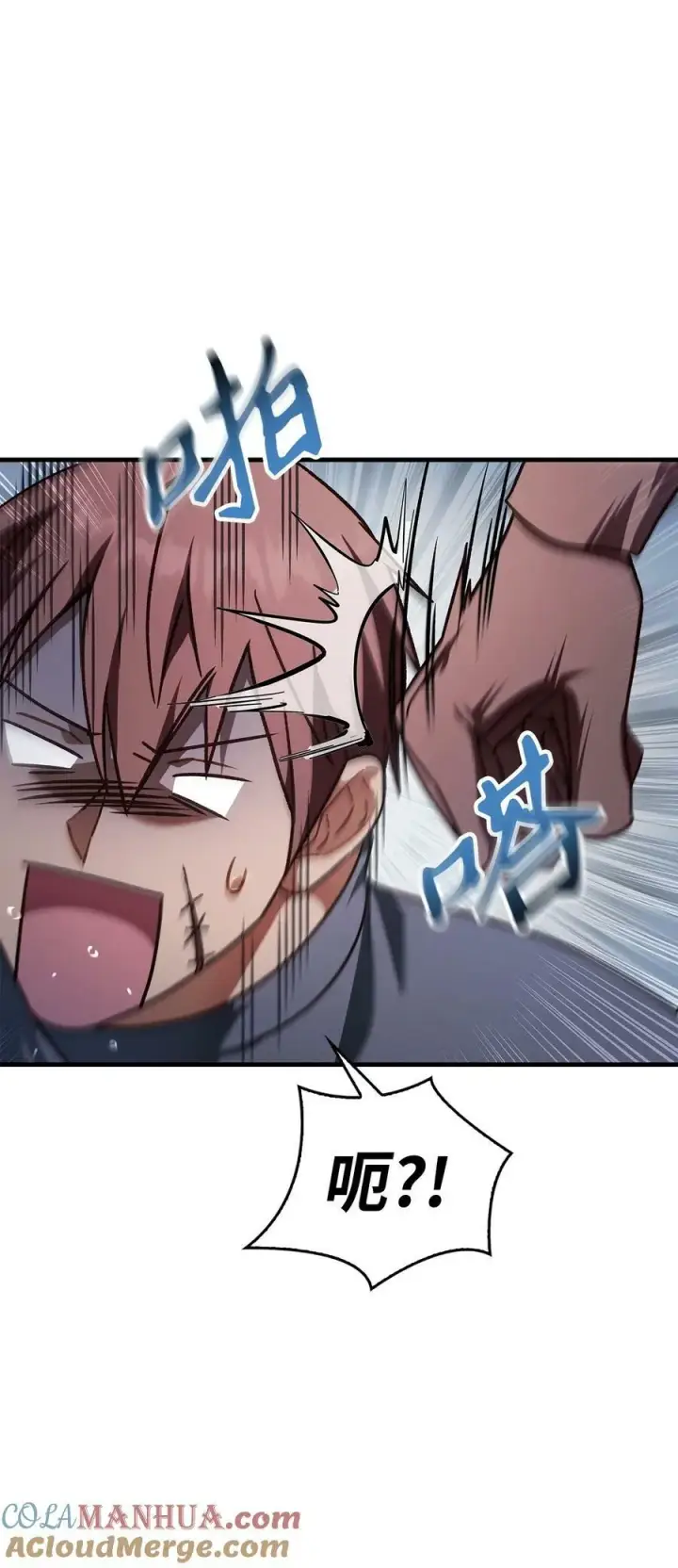 漫画《当反派拥有了全知属性》078 下套第105张图
