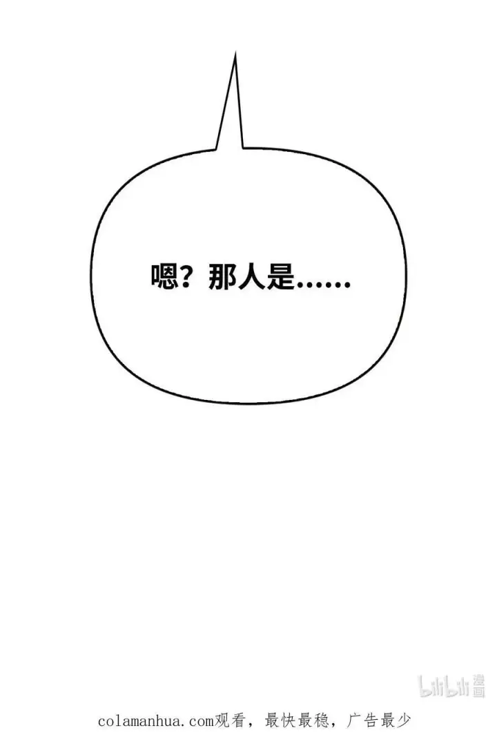 漫画《当反派拥有了全知属性》078 下套第119张图