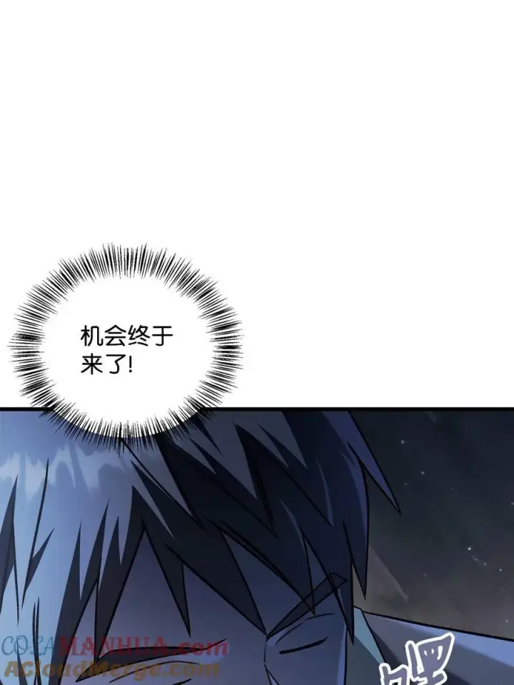 漫画《当反派拥有了全知属性》078 下套第17张图