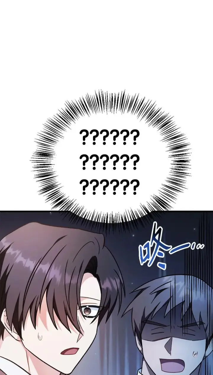 漫画《当反派拥有了全知属性》078 下套第28张图