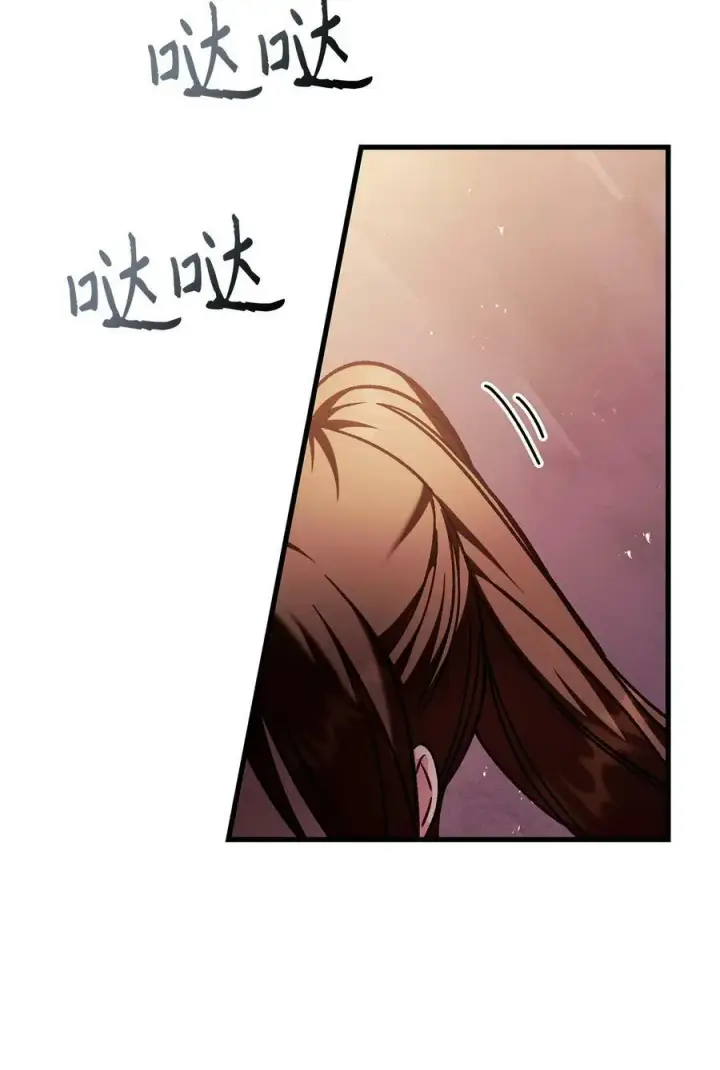 漫画《当反派拥有了全知属性》078 下套第51张图