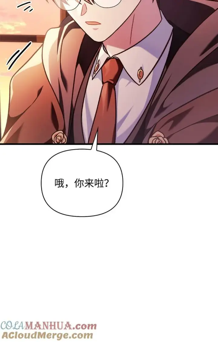 漫画《当反派拥有了全知属性》078 下套第53张图