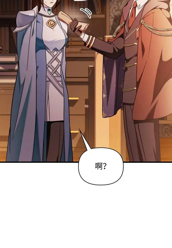 漫画《当反派拥有了全知属性》078 下套第56张图