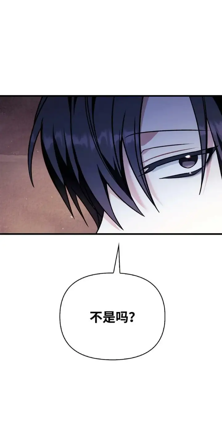 漫画《当反派拥有了全知属性》078 下套第62张图