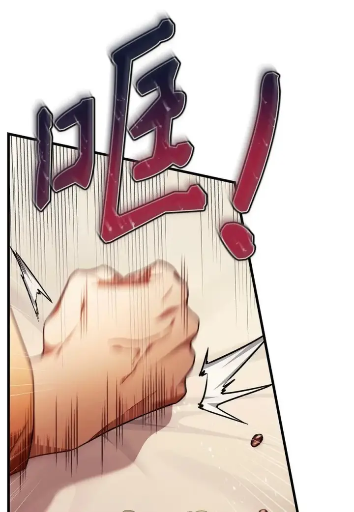 漫画《当反派拥有了全知属性》078 下套第67张图