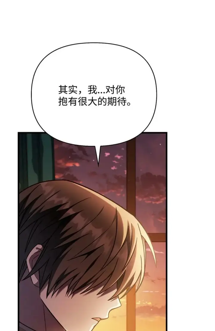漫画《当反派拥有了全知属性》078 下套第78张图