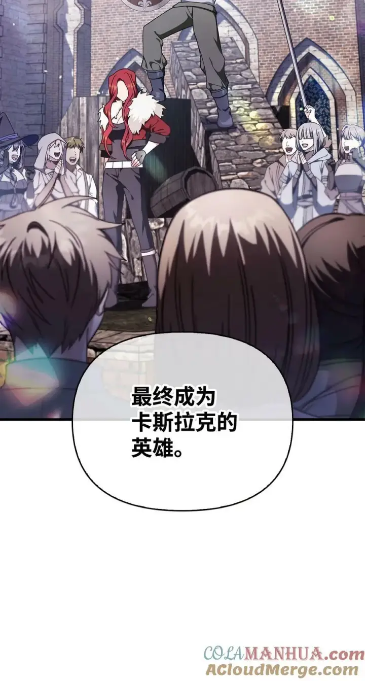 漫画《当反派拥有了全知属性》078 下套第85张图