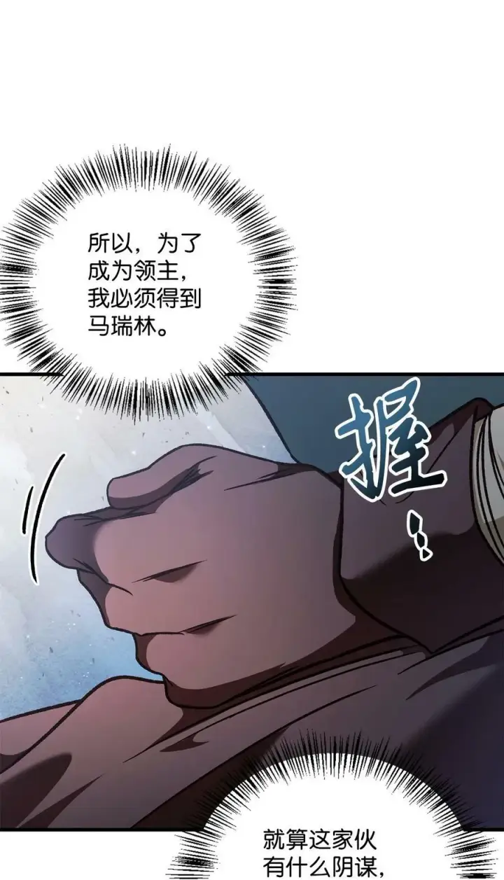 漫画《当反派拥有了全知属性》079 激战开始第100张图