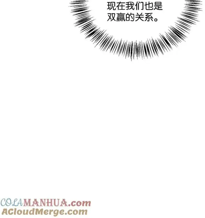 漫画《当反派拥有了全知属性》079 激战开始第101张图