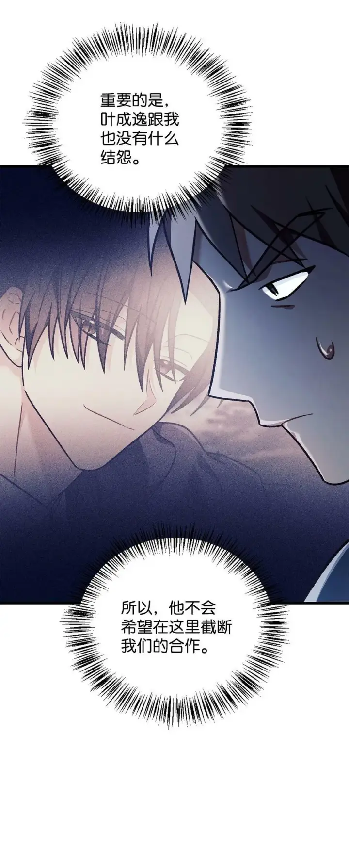 漫画《当反派拥有了全知属性》079 激战开始第102张图