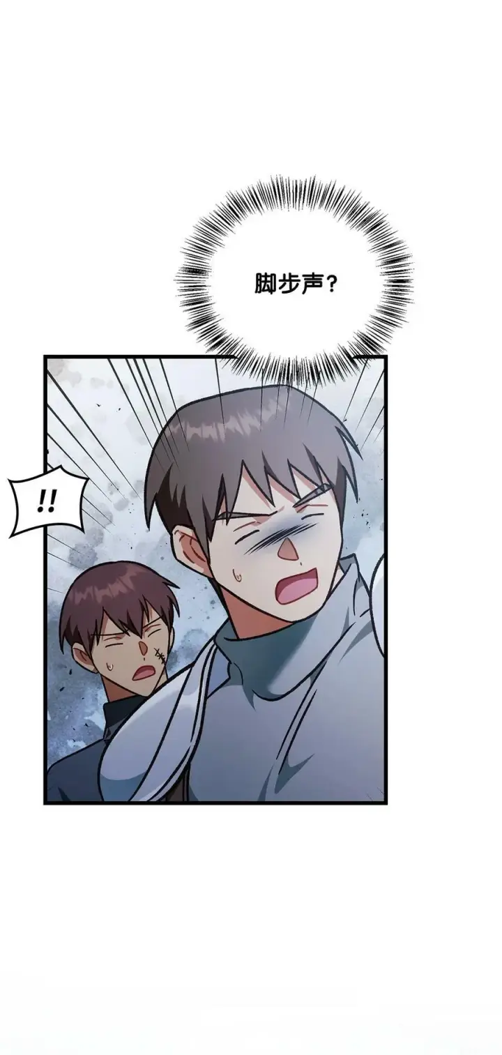 漫画《当反派拥有了全知属性》079 激战开始第104张图