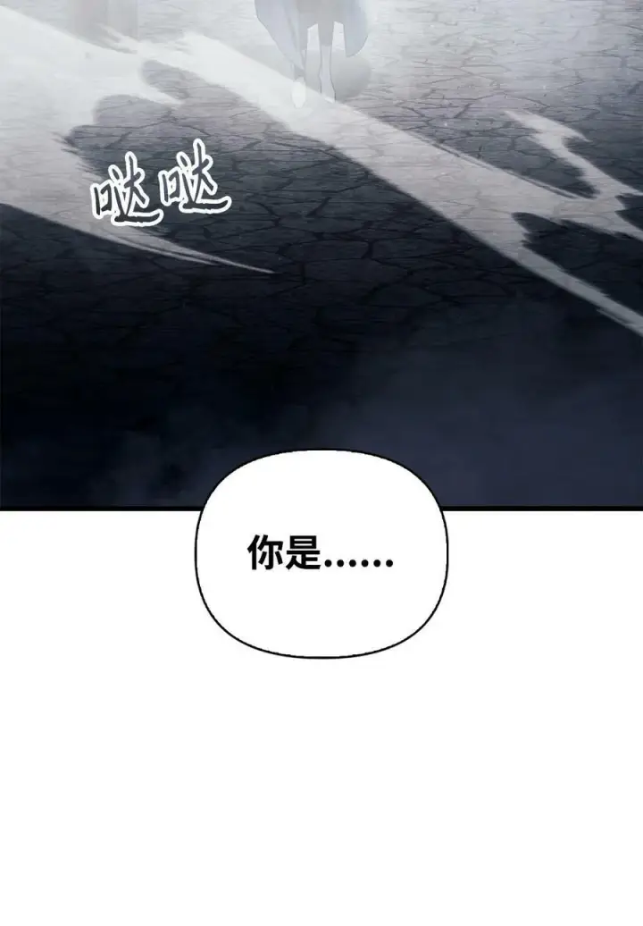 漫画《当反派拥有了全知属性》079 激战开始第106张图