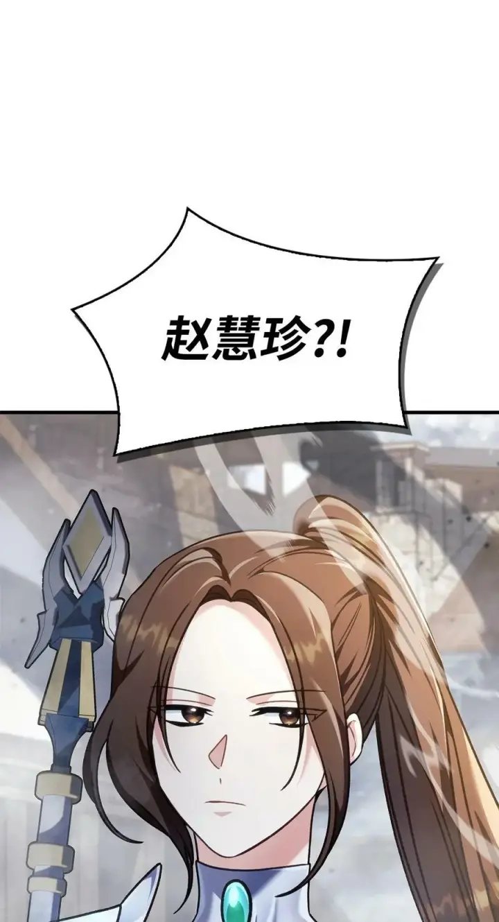 漫画《当反派拥有了全知属性》079 激战开始第107张图