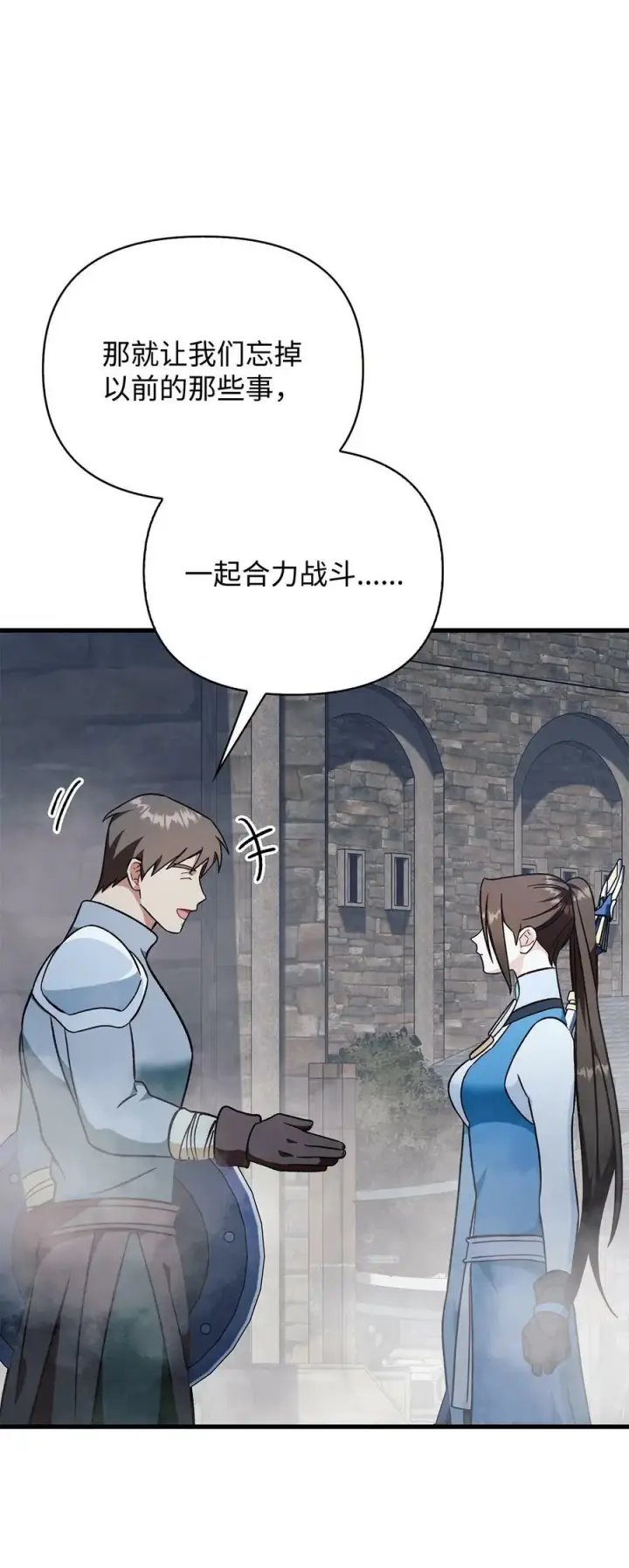 漫画《当反派拥有了全知属性》079 激战开始第115张图