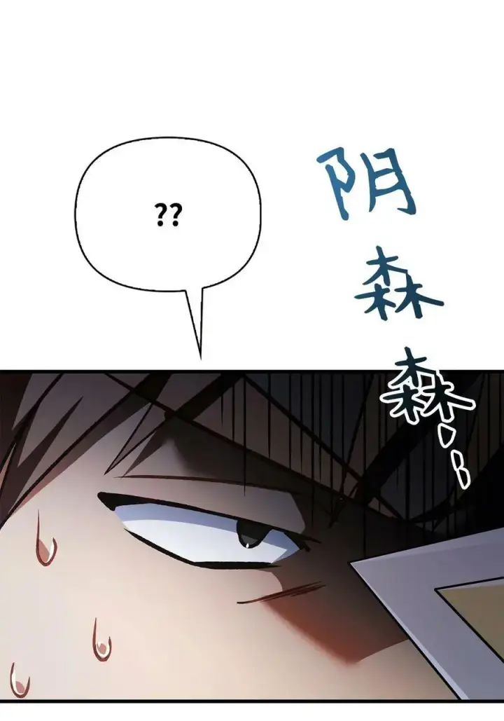 漫画《当反派拥有了全知属性》079 激战开始第118张图