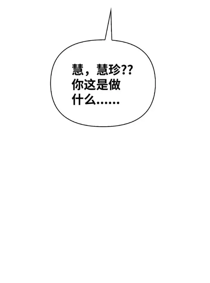 漫画《当反派拥有了全知属性》079 激战开始第119张图