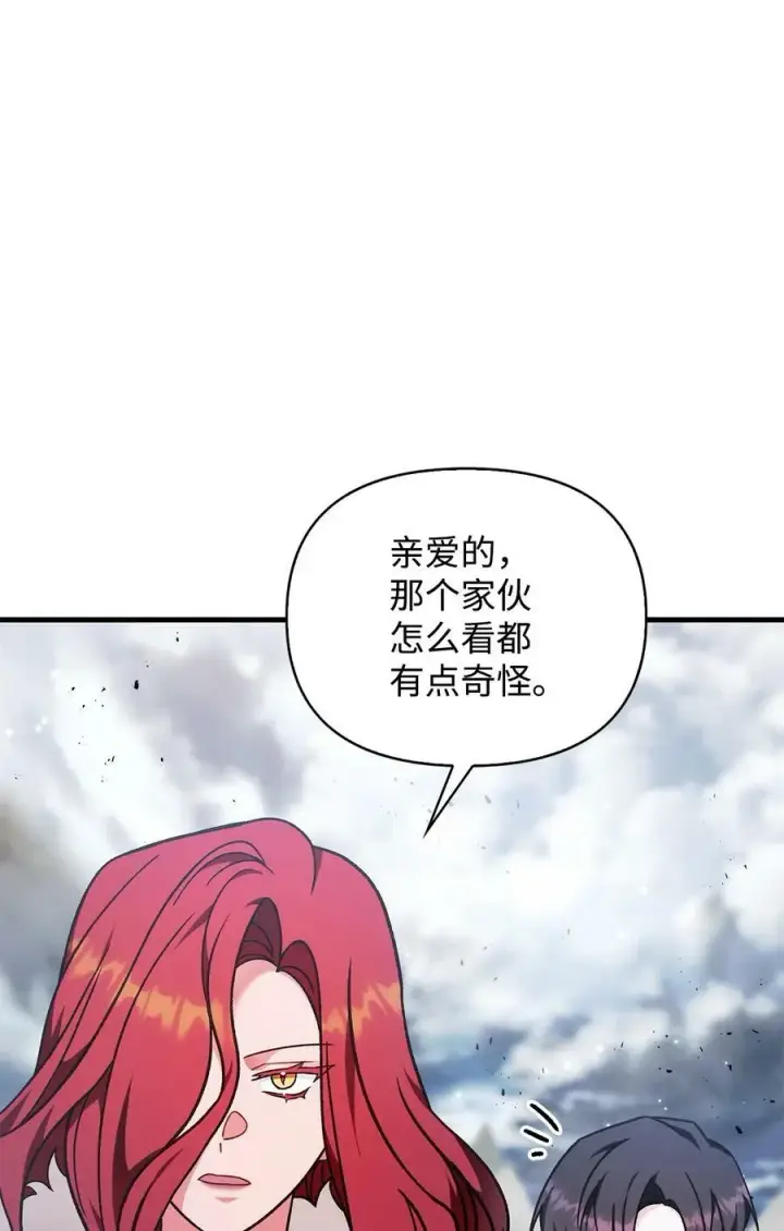 漫画《当反派拥有了全知属性》079 激战开始第12张图