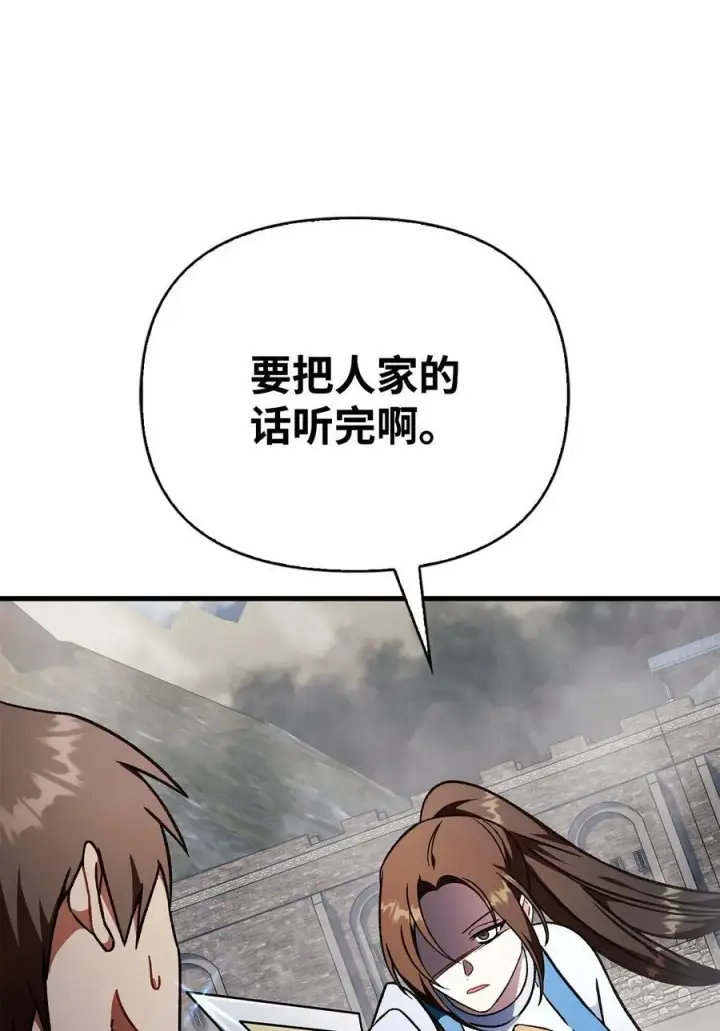 漫画《当反派拥有了全知属性》079 激战开始第120张图