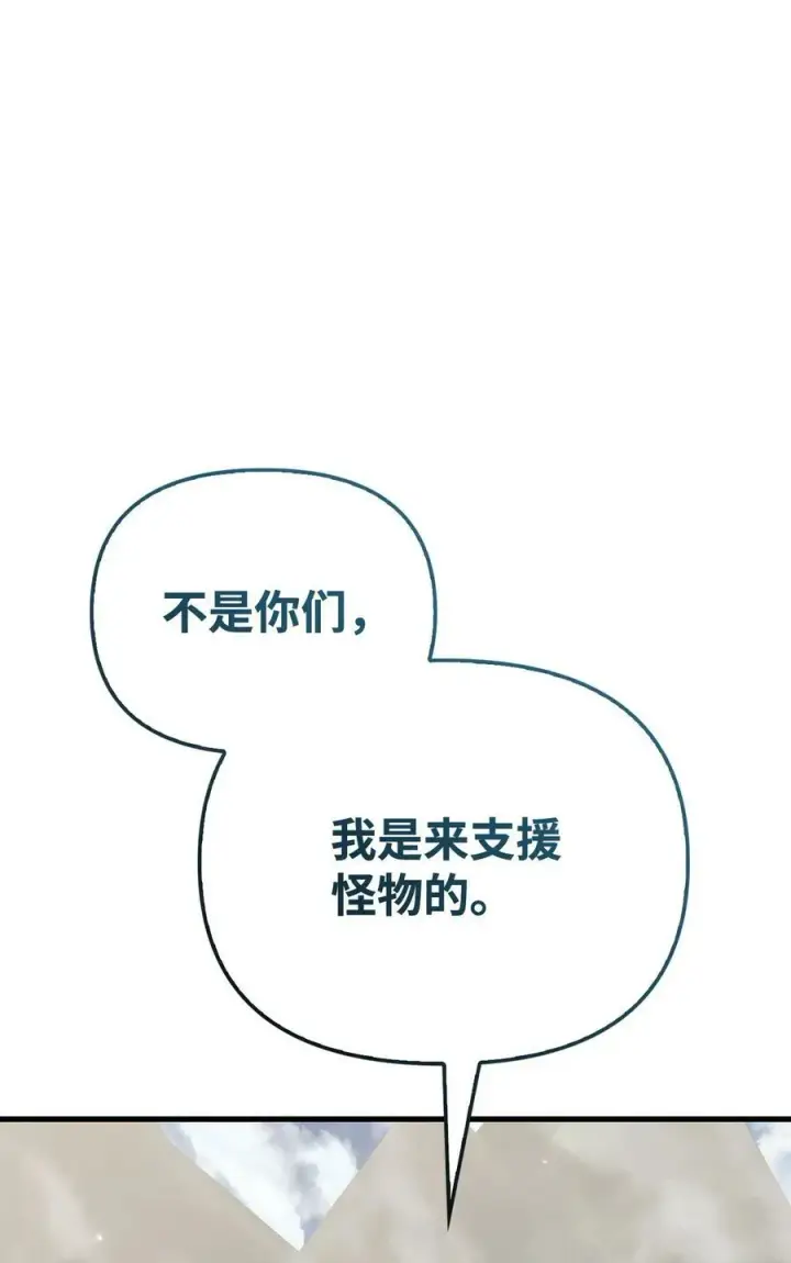 漫画《当反派拥有了全知属性》079 激战开始第122张图