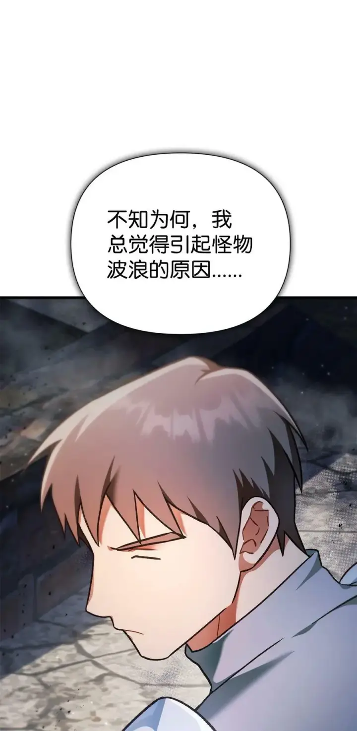 漫画《当反派拥有了全知属性》079 激战开始第15张图