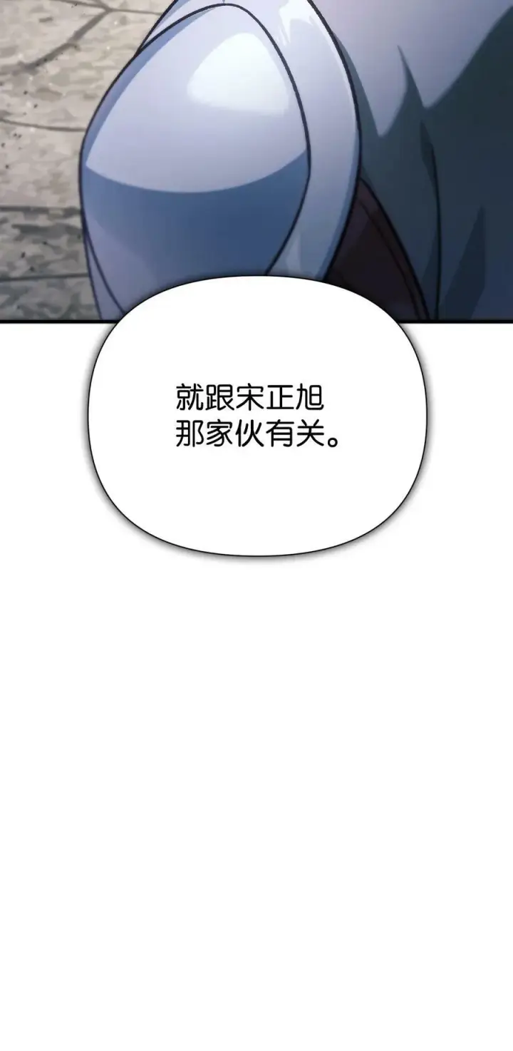 漫画《当反派拥有了全知属性》079 激战开始第16张图