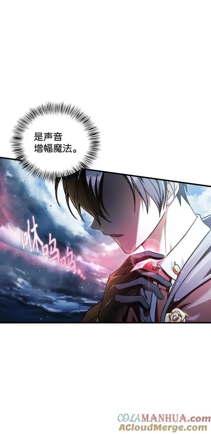 漫画《当反派拥有了全知属性》079 激战开始第21张图
