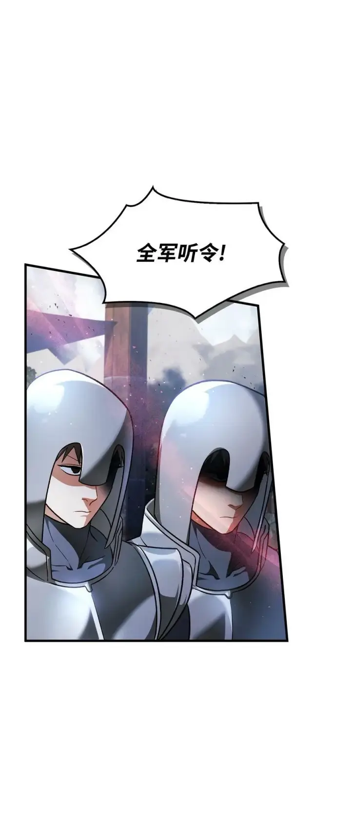 漫画《当反派拥有了全知属性》079 激战开始第22张图