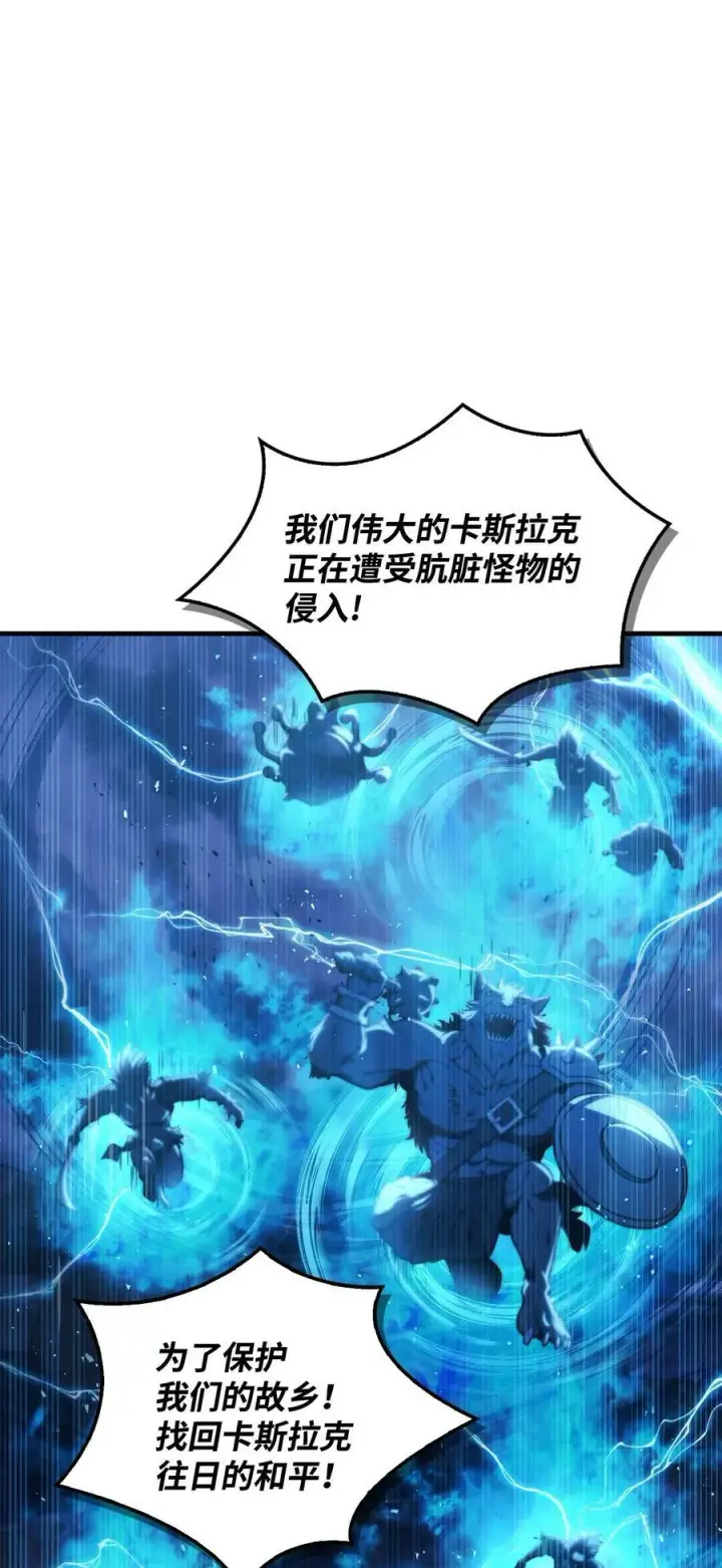 漫画《当反派拥有了全知属性》079 激战开始第23张图