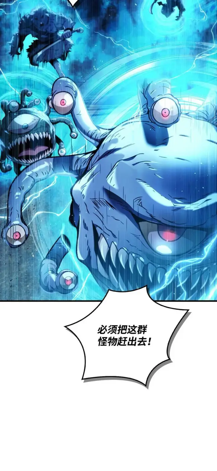 漫画《当反派拥有了全知属性》079 激战开始第24张图