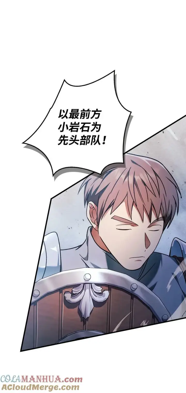 漫画《当反派拥有了全知属性》079 激战开始第25张图