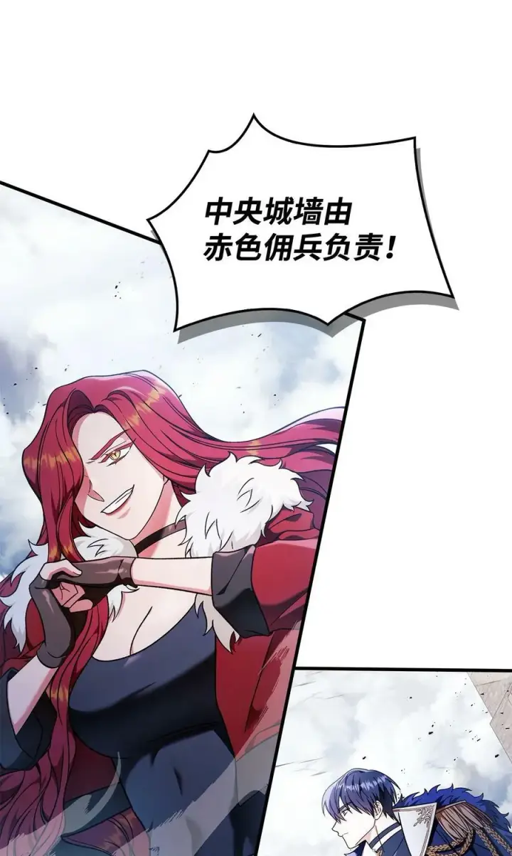 漫画《当反派拥有了全知属性》079 激战开始第26张图