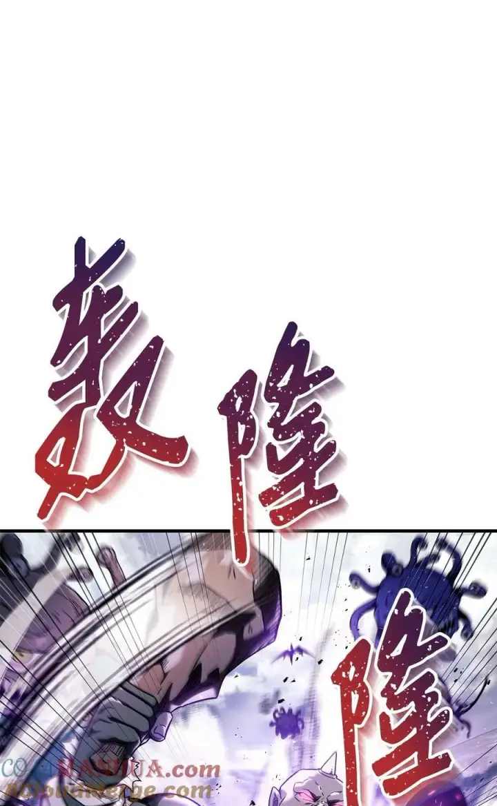 漫画《当反派拥有了全知属性》079 激战开始第29张图