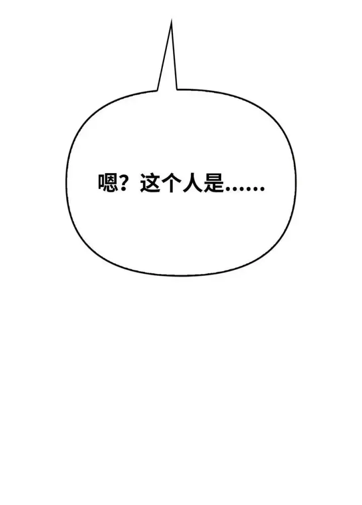 漫画《当反派拥有了全知属性》079 激战开始第3张图
