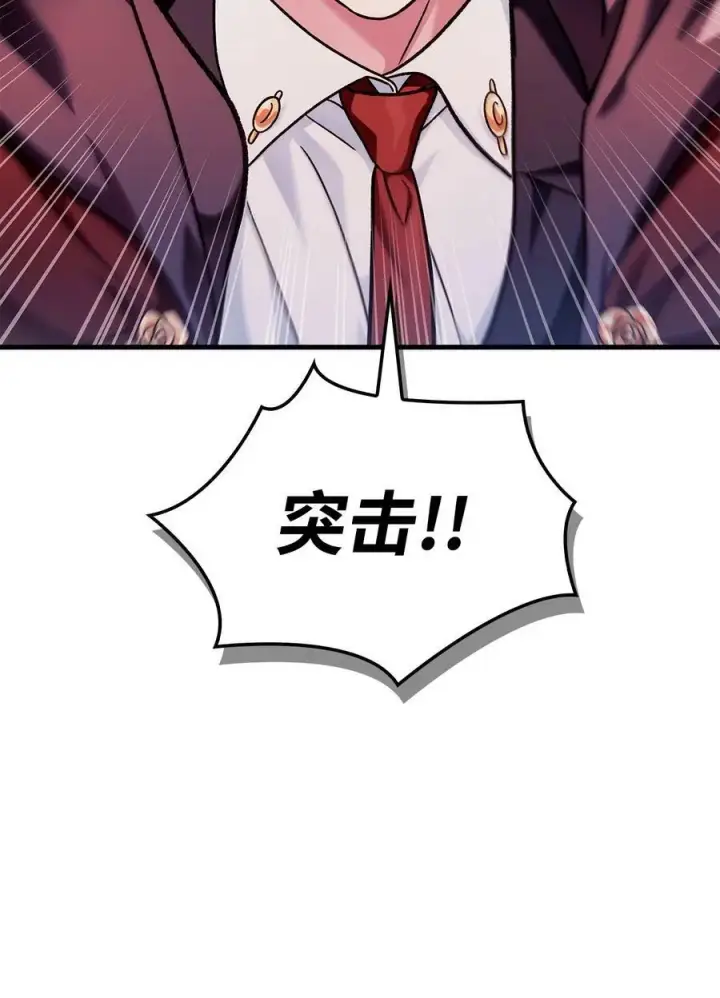 漫画《当反派拥有了全知属性》079 激战开始第32张图