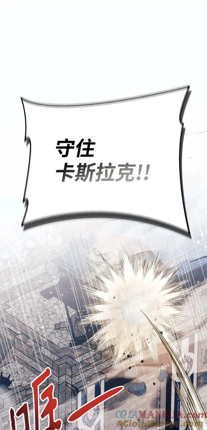 漫画《当反派拥有了全知属性》079 激战开始第33张图