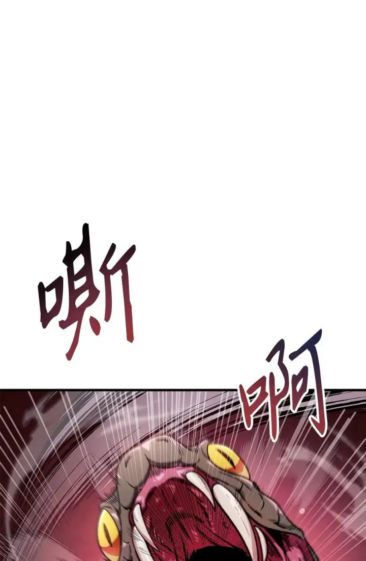 漫画《当反派拥有了全知属性》079 激战开始第35张图