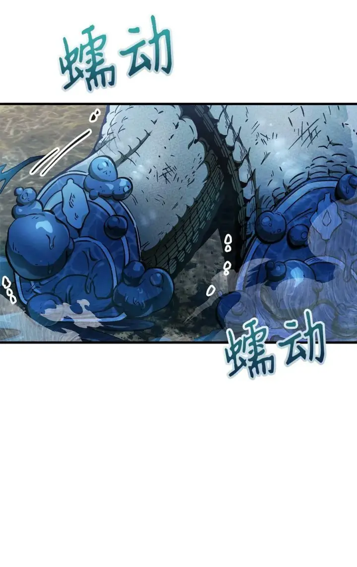 漫画《当反派拥有了全知属性》079 激战开始第42张图