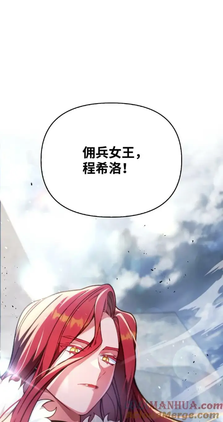 漫画《当反派拥有了全知属性》079 激战开始第5张图