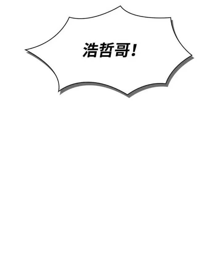 漫画《当反派拥有了全知属性》079 激战开始第52张图