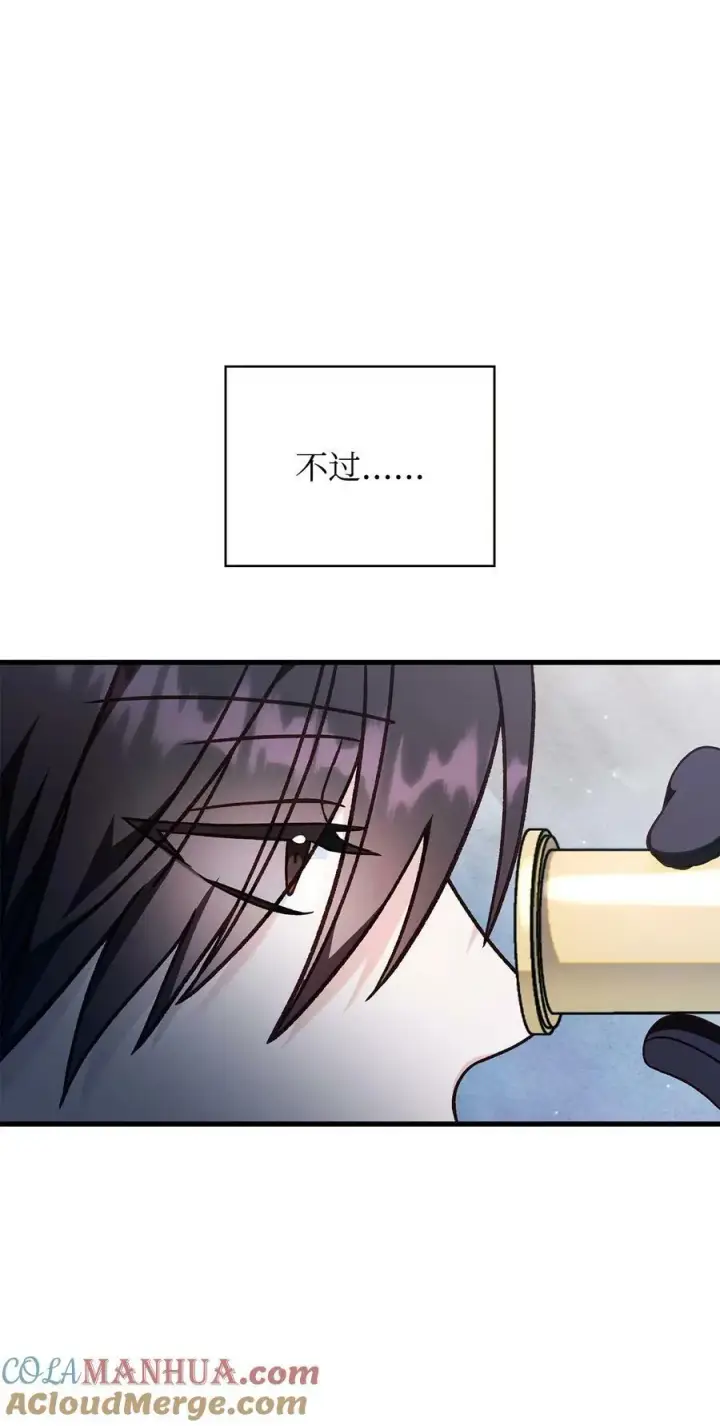 漫画《当反派拥有了全知属性》079 激战开始第61张图