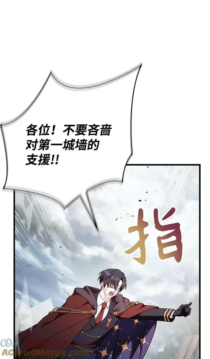 漫画《当反派拥有了全知属性》079 激战开始第65张图