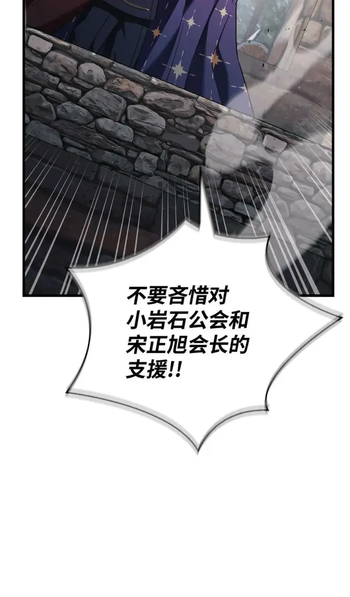 漫画《当反派拥有了全知属性》079 激战开始第66张图
