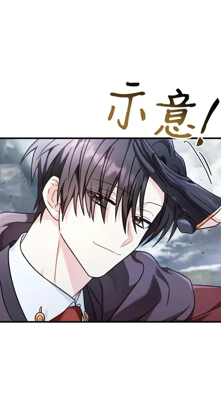 漫画《当反派拥有了全知属性》079 激战开始第67张图